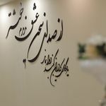 خانه عقد ماهور