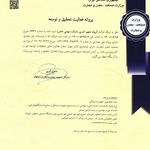 گواهی کسب‌وکار برای شرکت دانش بنیان آیتک
