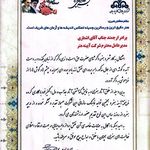 تقدیرنامه شرکت پالایش گاز پارسیان