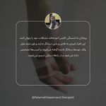 روانشناس و رواندرمانگر(فاطمه حسنوند)