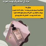 مشاور پوست و مو نمایندگی محصولات لدورا