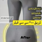 کلینیک پوست وزیبایی ومرکز تخصصی فیلربادی