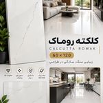 کاشی وسرامیک کشاورز