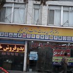 دفتر پیشخوان خدمات دولت