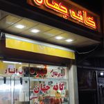 کافه میلان