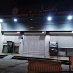 بانک ملی شعبه شهرستان رامشیر