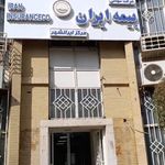 بیمه سینا