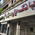  بانک تجارت شعبه توانیر - کد: 832