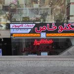 کیان کامپیوتر