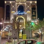 تالار تشریفات کلاسیک