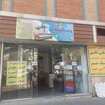فروشگاه بهار دانش