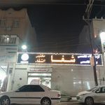 آزمایشگاه مرجع منطقه ای سل یا رفرانس