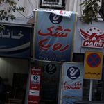 تشک رویا 