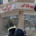 فروشگاه زنجیره ای پوشاک ایرانیان