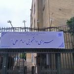 مجتمع خوابگاهی امام علی   دانشگاه علوم پزشکی شهید بهشتی   برادران
