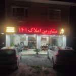مشاور املاک 141