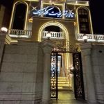 تالار تشریفات کلاسیک