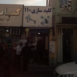 کلید سازی مهدی