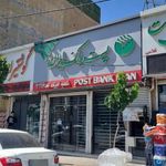 پست بانک شعبه شهرستان آبیک