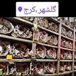 استوک یدک صابر