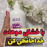 فروش محصولات آرایشی و بهداشتی آئینی