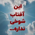 فروش محصولات آرایشی و بهداشتی آئینی