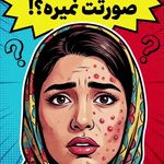 فروش محصولات آرایشی و بهداشتی آئینی