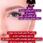 فروش محصولات آرایشی و بهداشتی آئینی