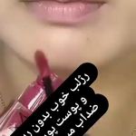 فروش محصولات آرایشی و بهداشتی آئینی