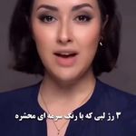 فروش محصولات آرایشی و بهداشتی آئینی