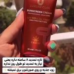 فروش محصولات آرایشی و بهداشتی آئینی