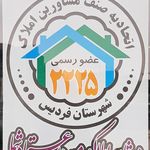 مسکن ایده آل فردیس