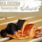 کافه نان سولدوش