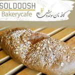 کافه نان سولدوش