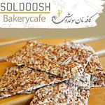 کافه نان سولدوش