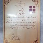 آزمایشگاه پزشکی ری