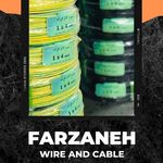 سیم وکابل فرزانه