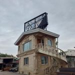 آهن کاشانی چالوس