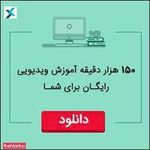 آموزش آنلاین فرانش Faranesh