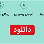 آموزش آنلاین فرانش Faranesh