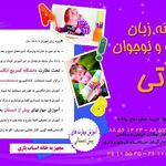 کانون زبان آتی