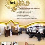 سالن زیبایی بتسا