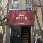 ساندویچی بی اسم 
