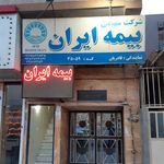 بیمه رازی