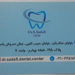 کلینیک مینا