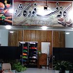 فست فود پاتوق