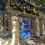 دیوان محاسبات همدان