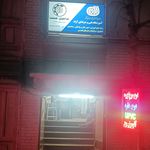 هنرستان دخترانه فلق