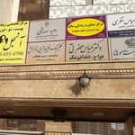مرکز تخصصی لیزر آماتا