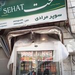 سوپر مرادی